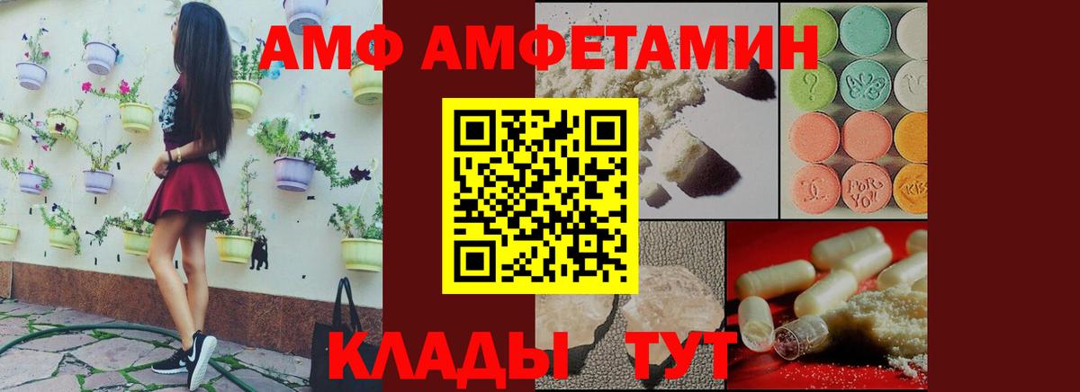 Амфетамин Розовый Джанкой