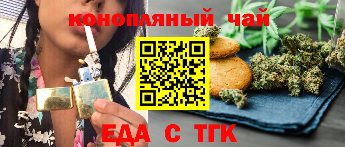 Джанкой  Печенье с ТГК конопля  Вход с VPN 