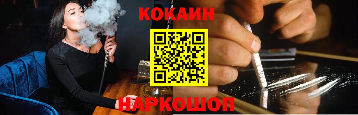 КОКАИН 97% Джанкой