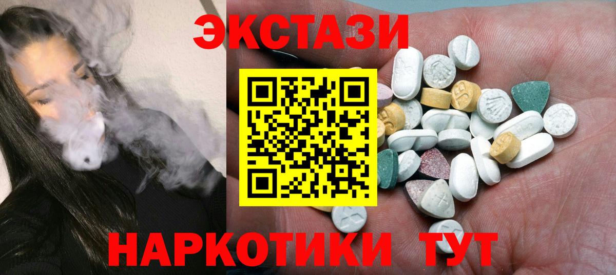 Экстази MDMA Джанкой