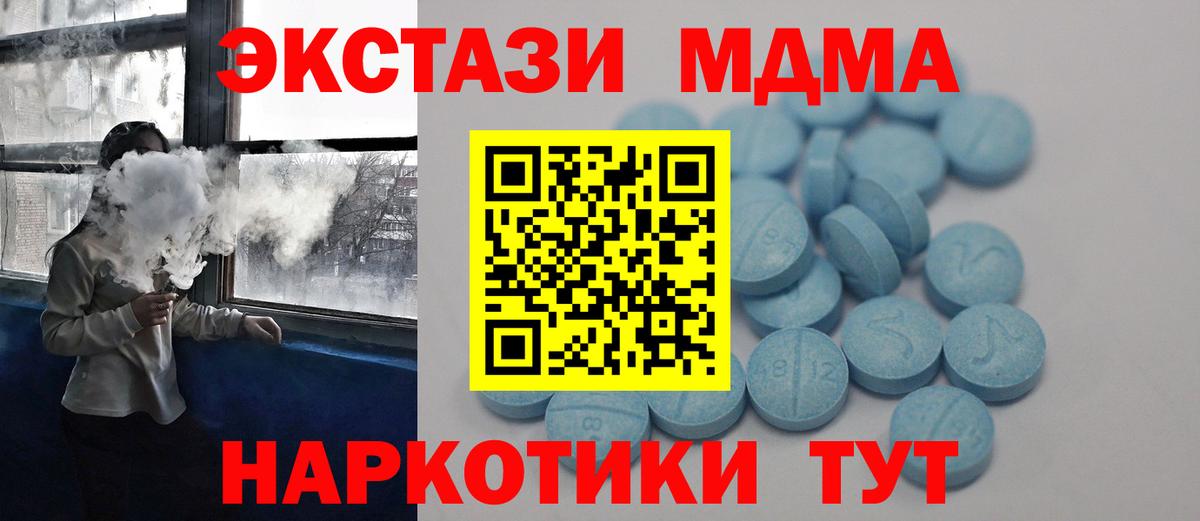 Экстази таблы  магазин  наркотиков  Вход с VPN  Джанкой  Ecstasy TESLA 