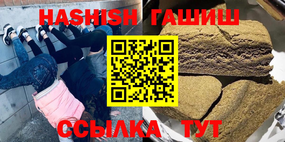 ГАШИШ hashish  Вход с VPN  Джанкой 