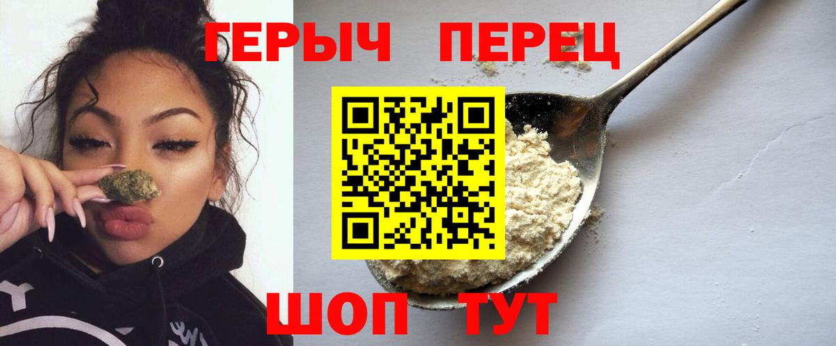 ГЕРОИН Heroin Джанкой