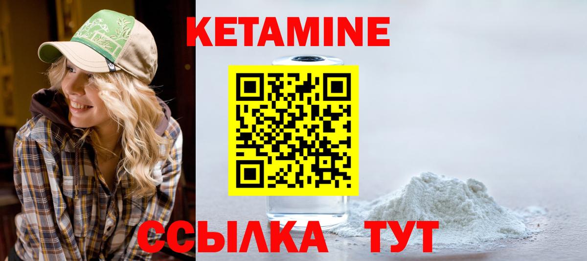 Кетамин VHQ Джанкой
