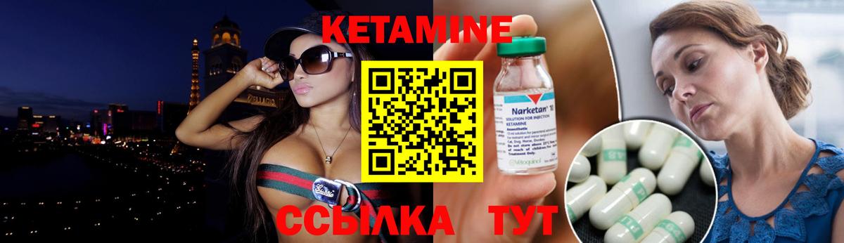 Джанкой  Кетамин ketamine  Вход с VPN  Кетамин VHQ 