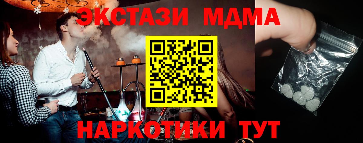 МДМА кристаллы Джанкой