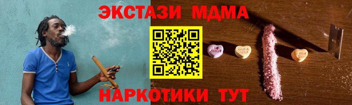 МДМА  Вход с VPN  МДМА Molly  Джанкой  МДМА Molly 