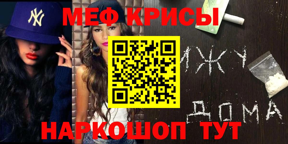 Джанкой  Мефедрон мяу мяу  OMG вход  Мефедрон  Вход с VPN  Мефедрон 