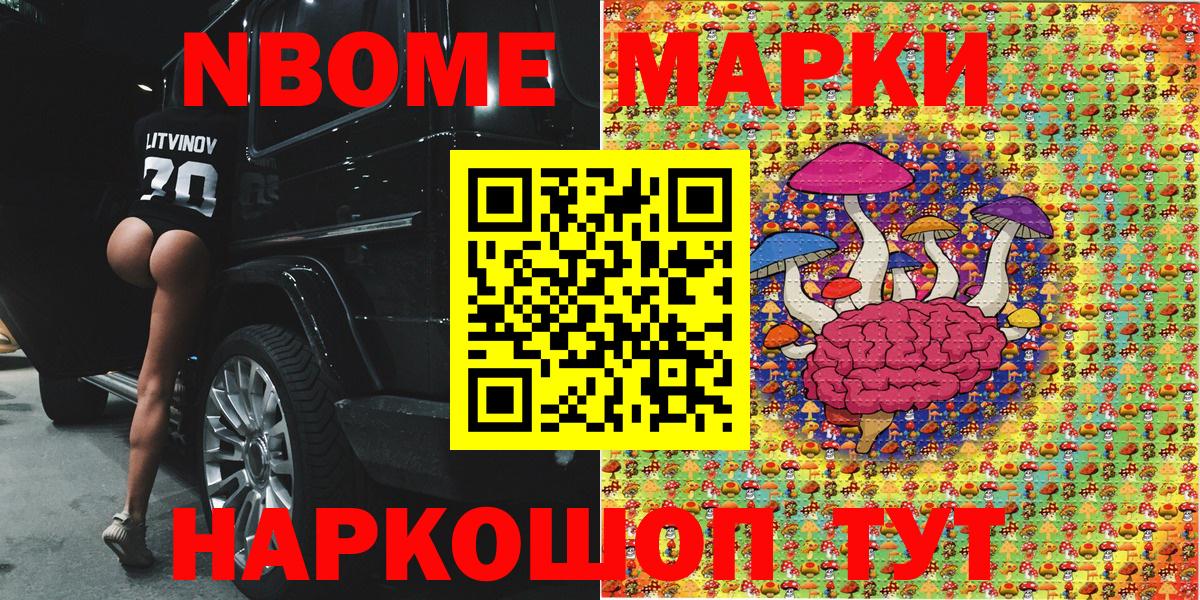 Джанкой  Марки N-bome 1,8мг  Вход с VPN 