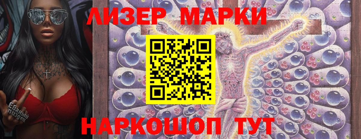 Наркотические марки 1500мкг Джанкой