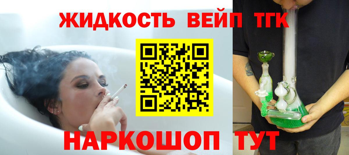 ТГК концентрат  цены   Джанкой  Вход с VPN 